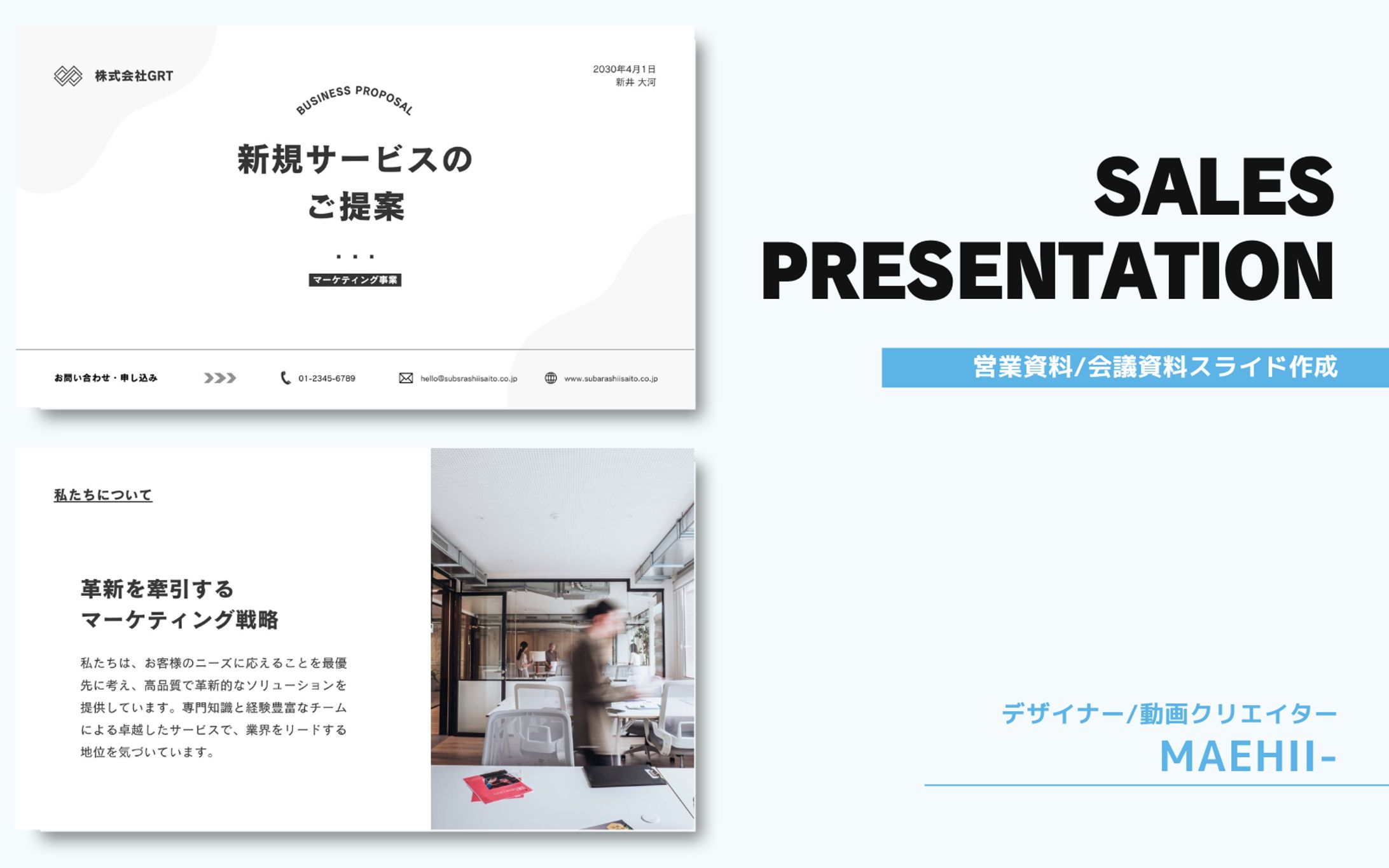 スライド資料/企業用-1