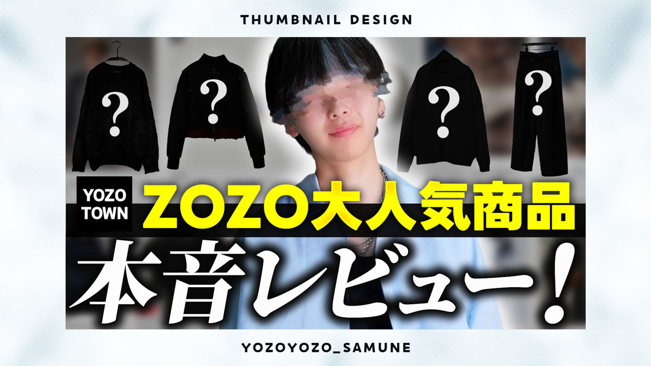 【サムネイル】ファッション系-1