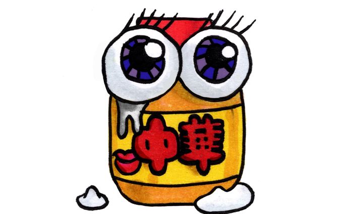 ちゅうかだしせいすいさん
#ポップアート #popart #イラスト #art #アート #illustration #デザイン #design #artwork #drawing #painting #illust #graphicdesign #graffiti #modernart #streetart