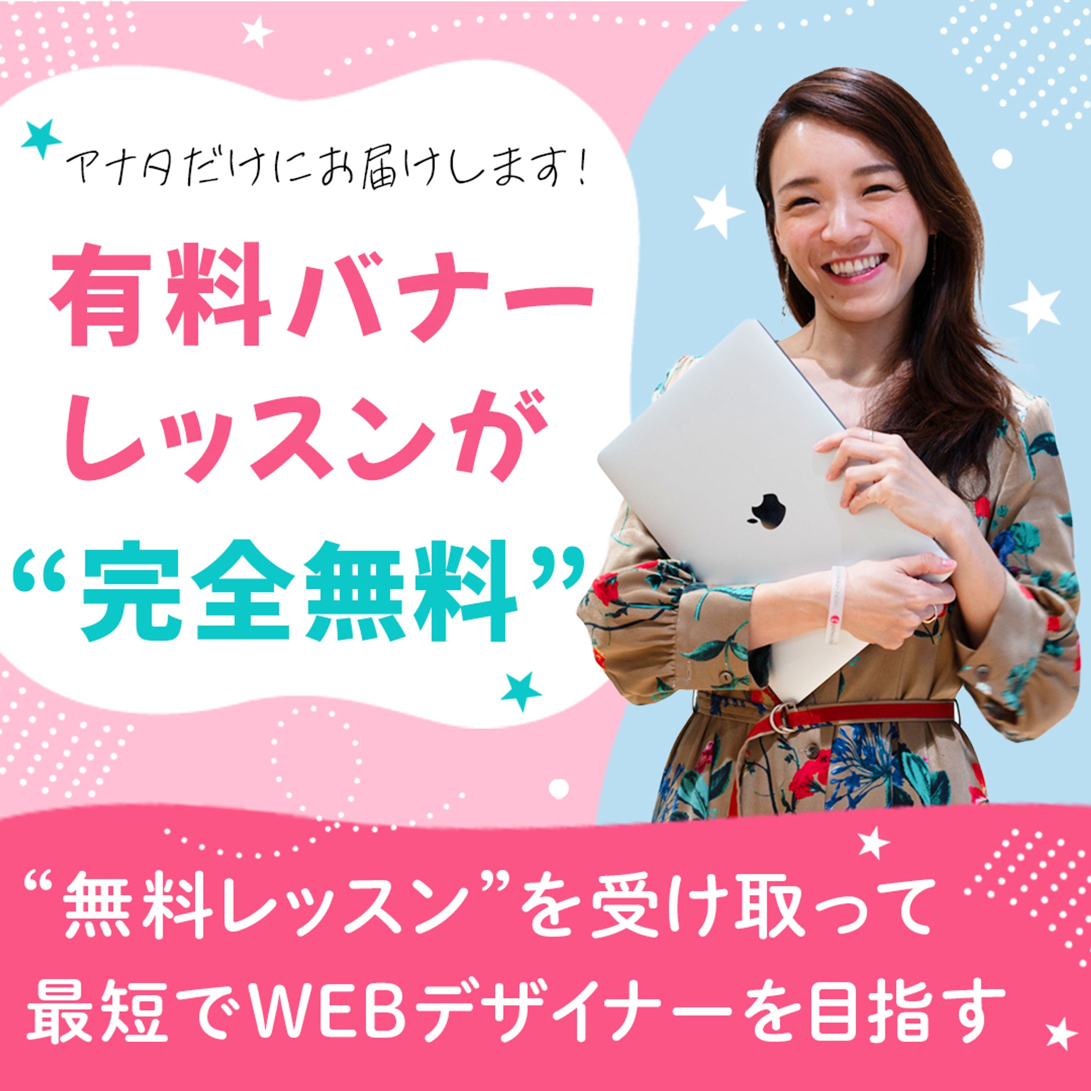 制作バナー（採用実績）-1