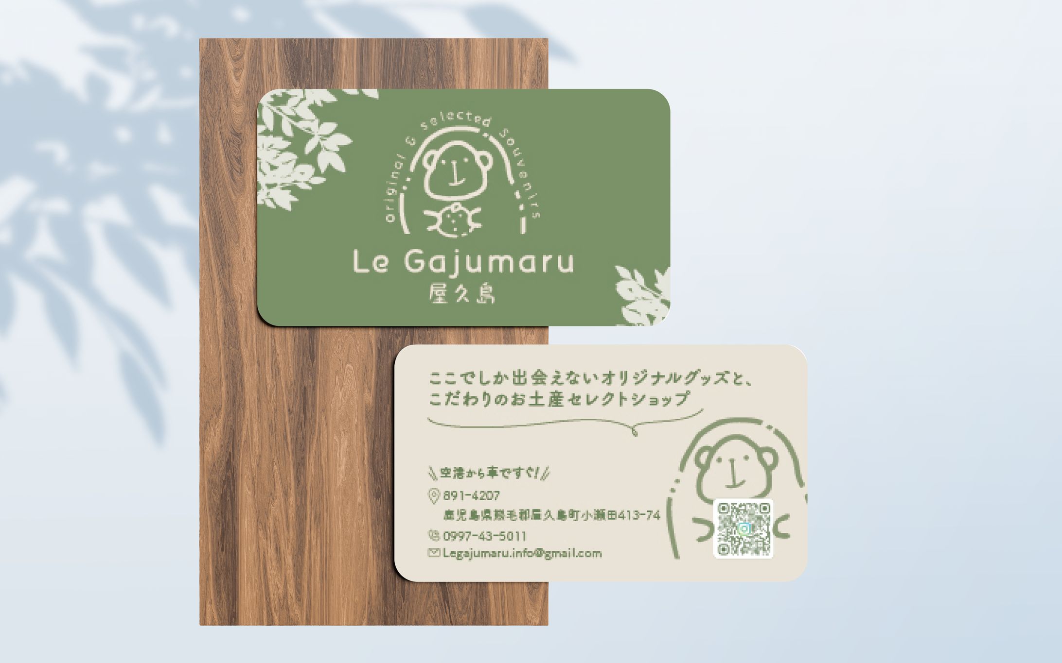 《実績》お土産屋さんのショップカード-1