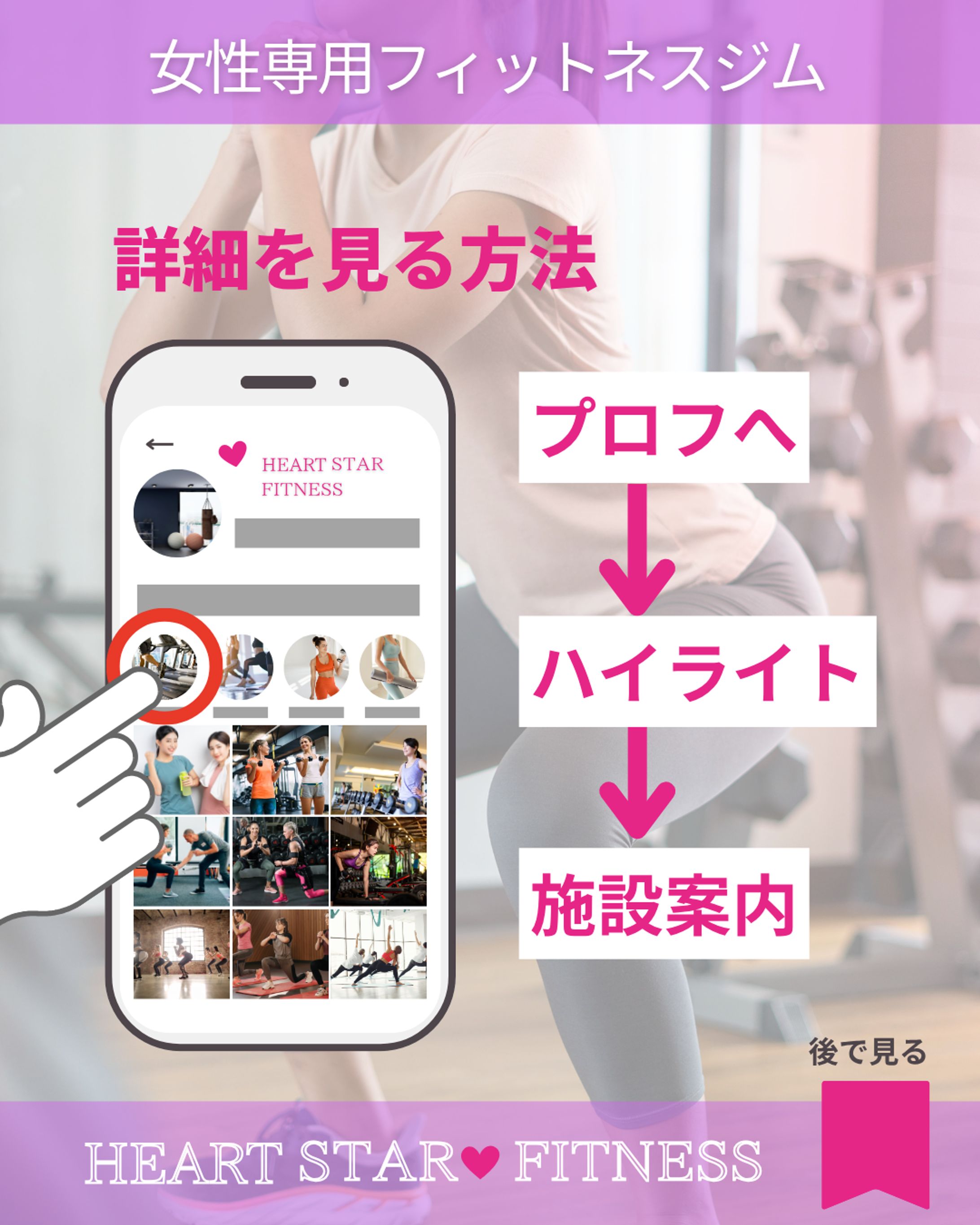 Instagram　女性専用ジム-1