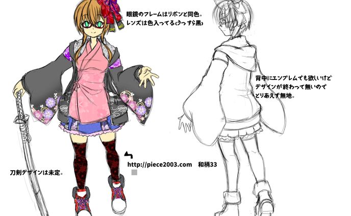 うちのこ改装資料