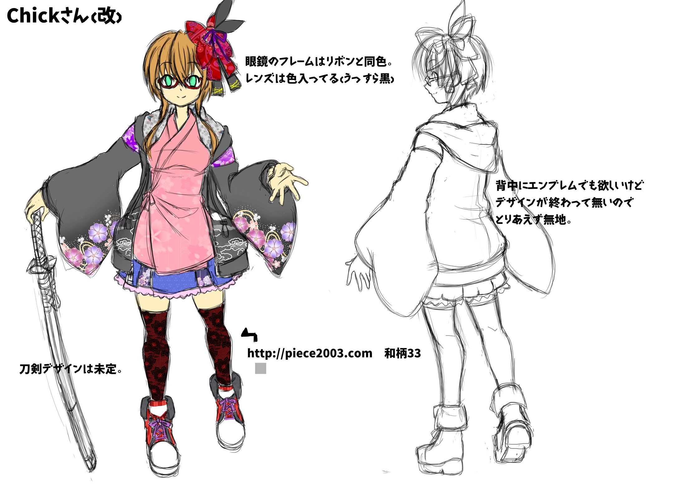 うちのこ改装資料-1