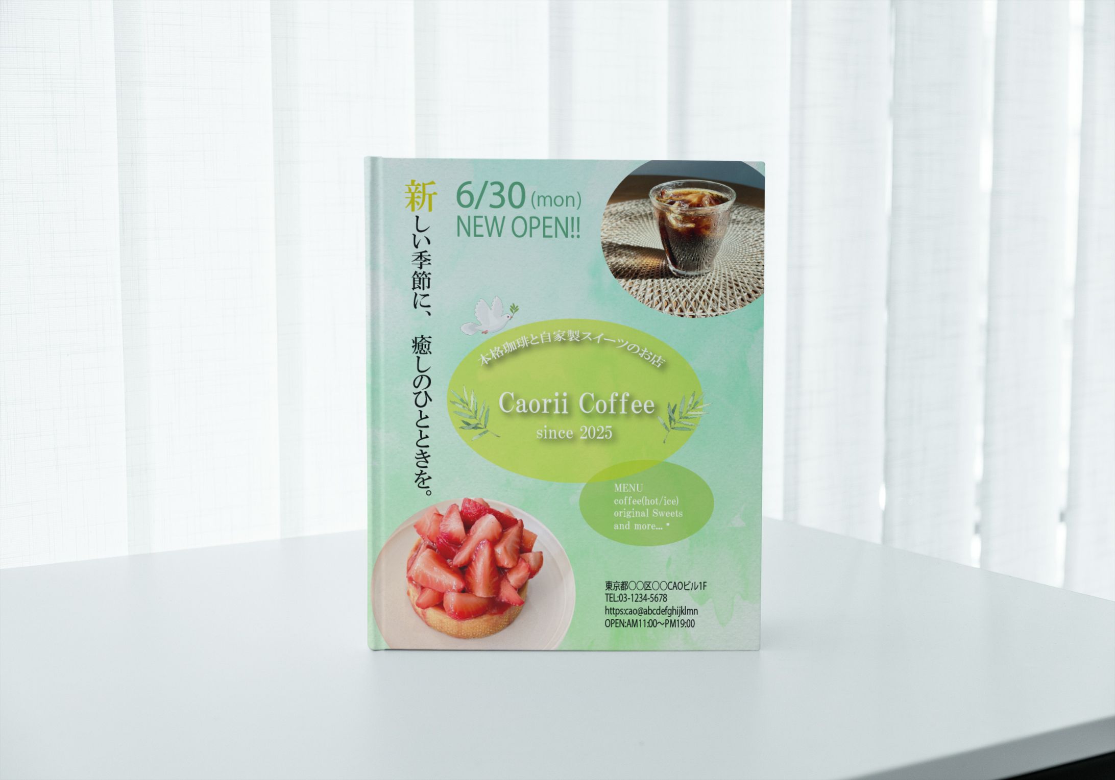 カフェ系フライヤーサンプル-1