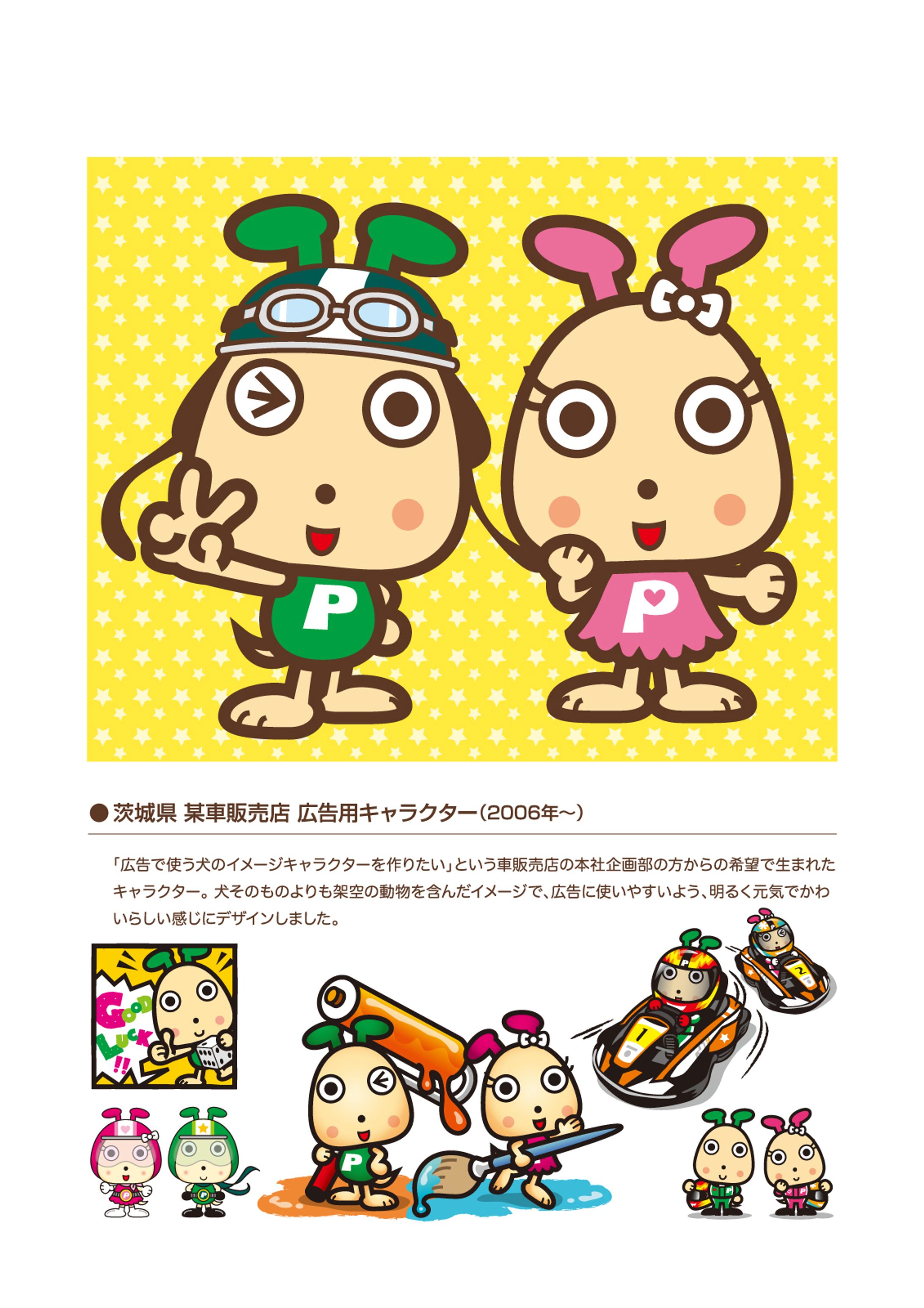 イラスト・キャラクターデザイン-1