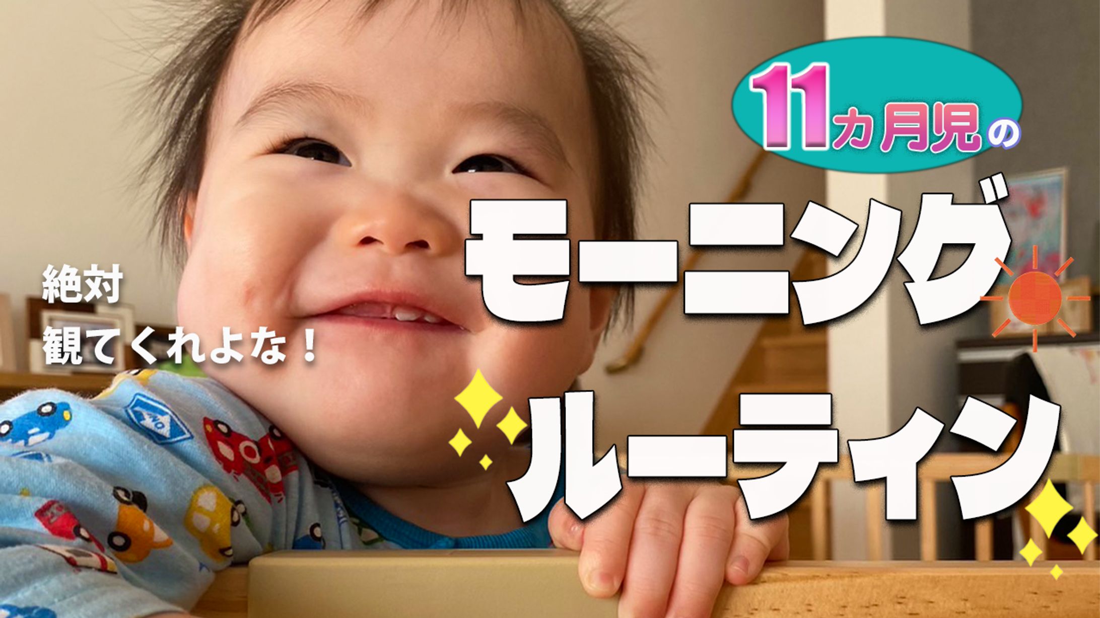 サムネイル-1