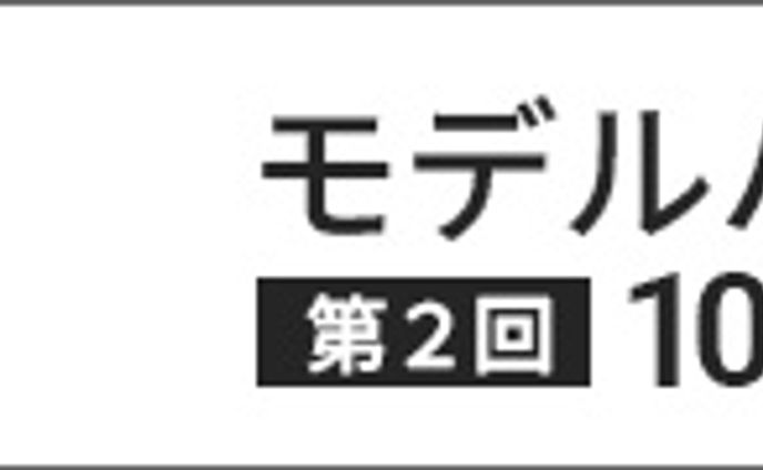 会社員、スライド