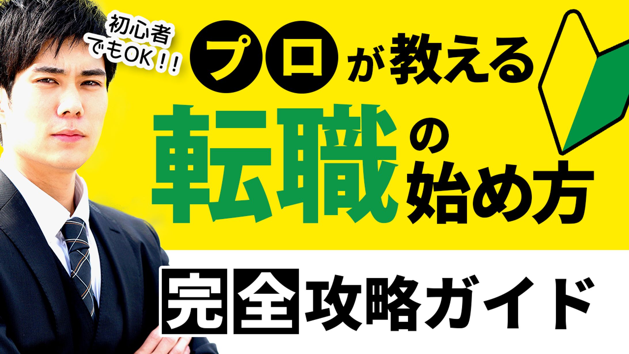 ビジネス系　サンプル１-1