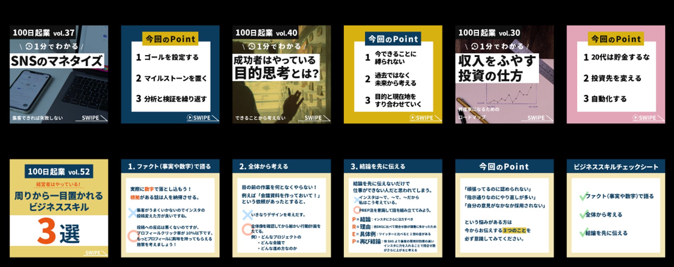 Instagramの投稿コンテンツデザイン-1