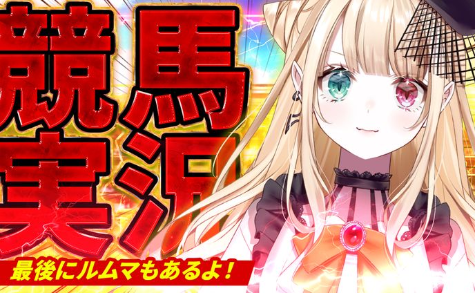 VTuberさんサムネイル