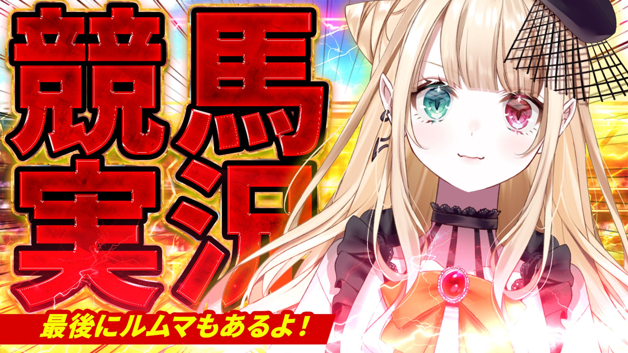 VTuberさんサムネイル-1