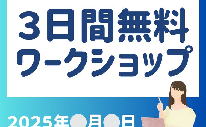 Canvaデザイン　１０分以内