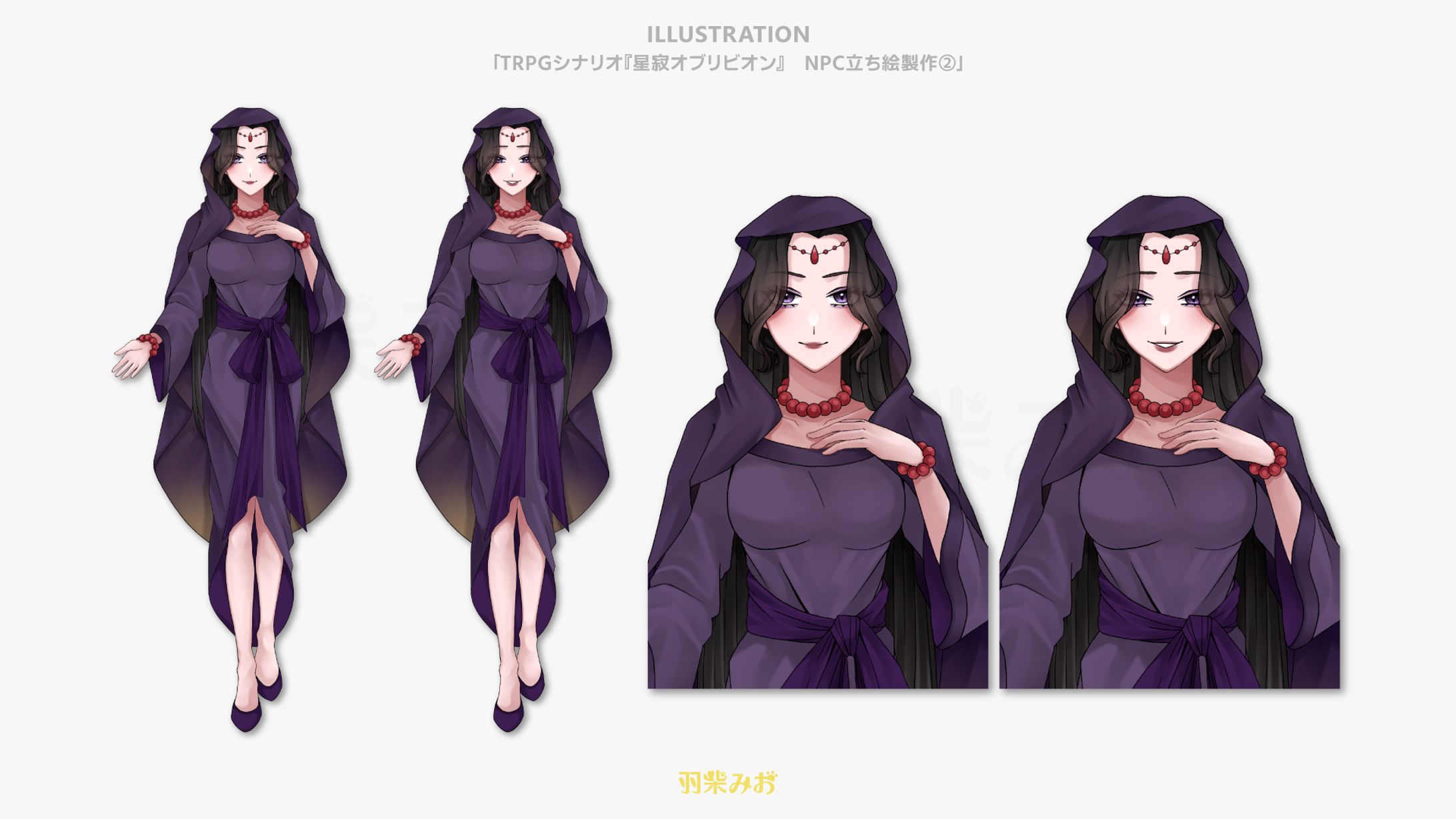 立ち絵イラスト  「TRPGシナリオ『星寂オブリビオン』NPC②」-1