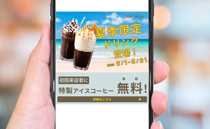アイスコーヒーバナー制作