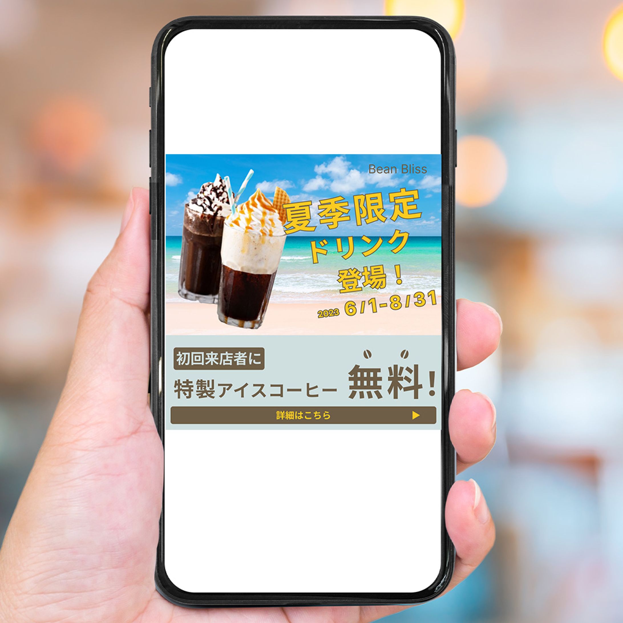 アイスコーヒーバナー制作-1