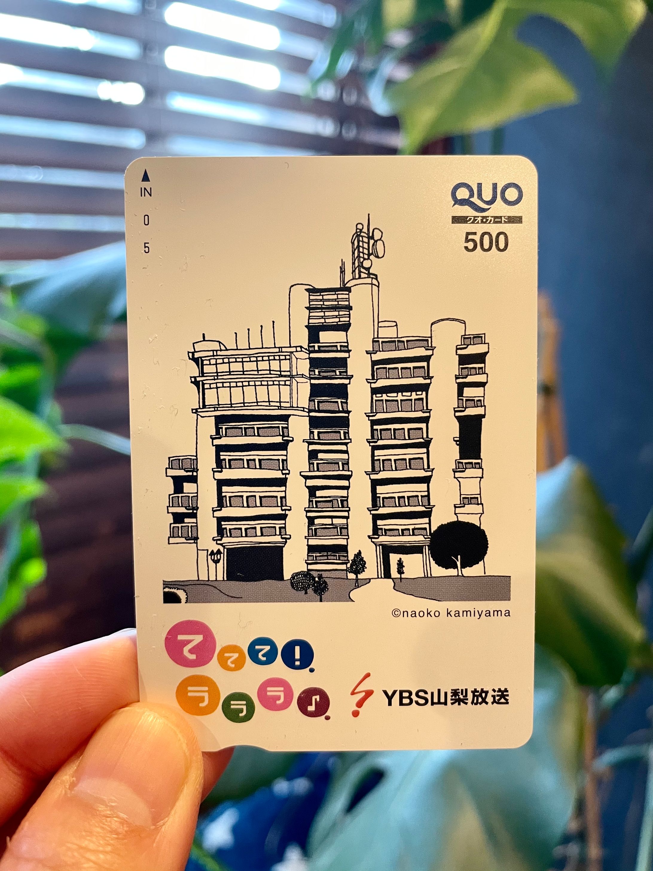 YBS山梨放送QUOカード-1