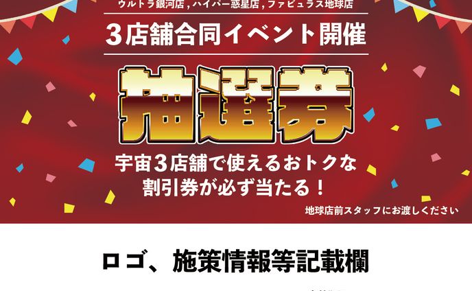 販促用ポケットティッシュ