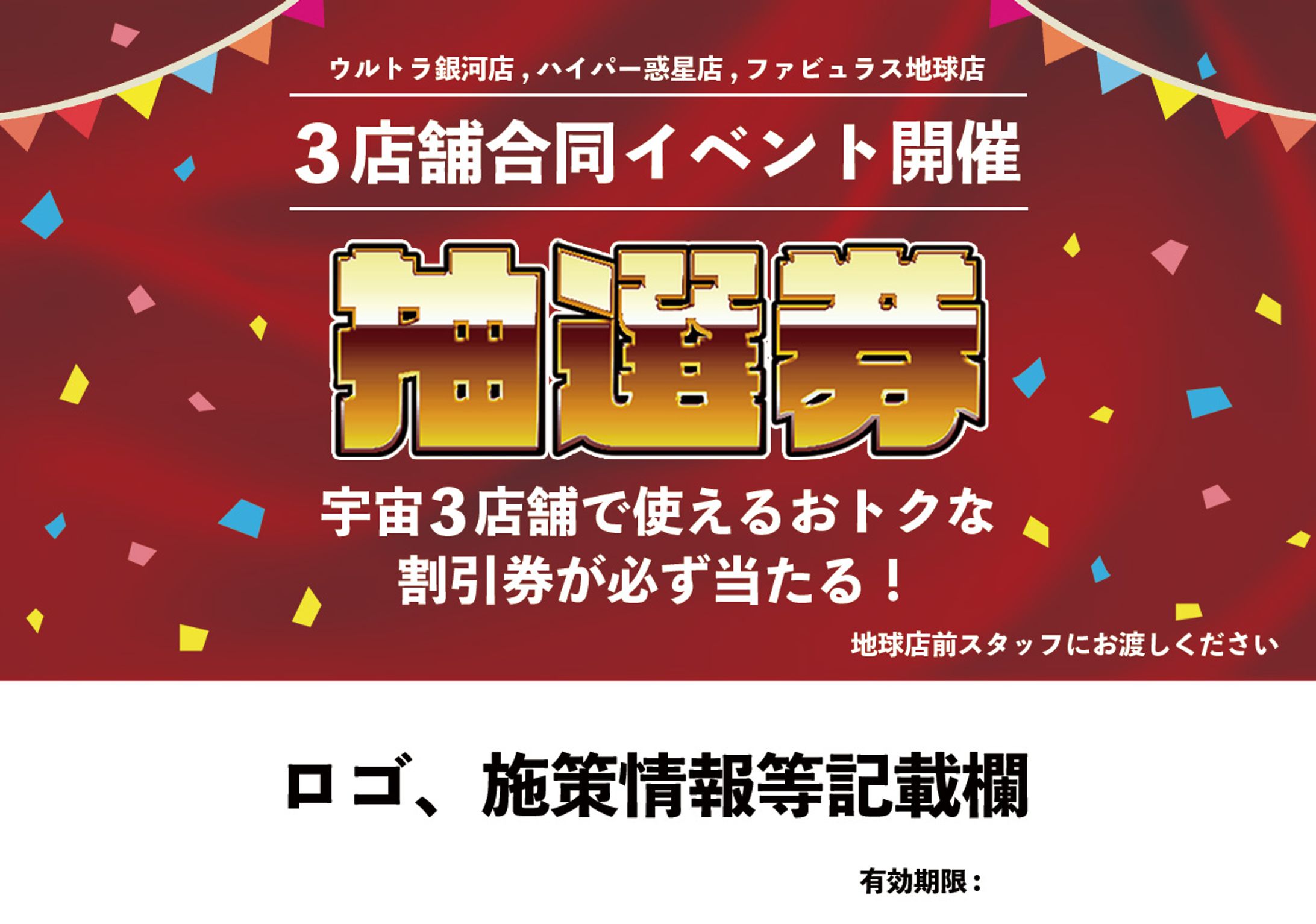 販促用ポケットティッシュ-1