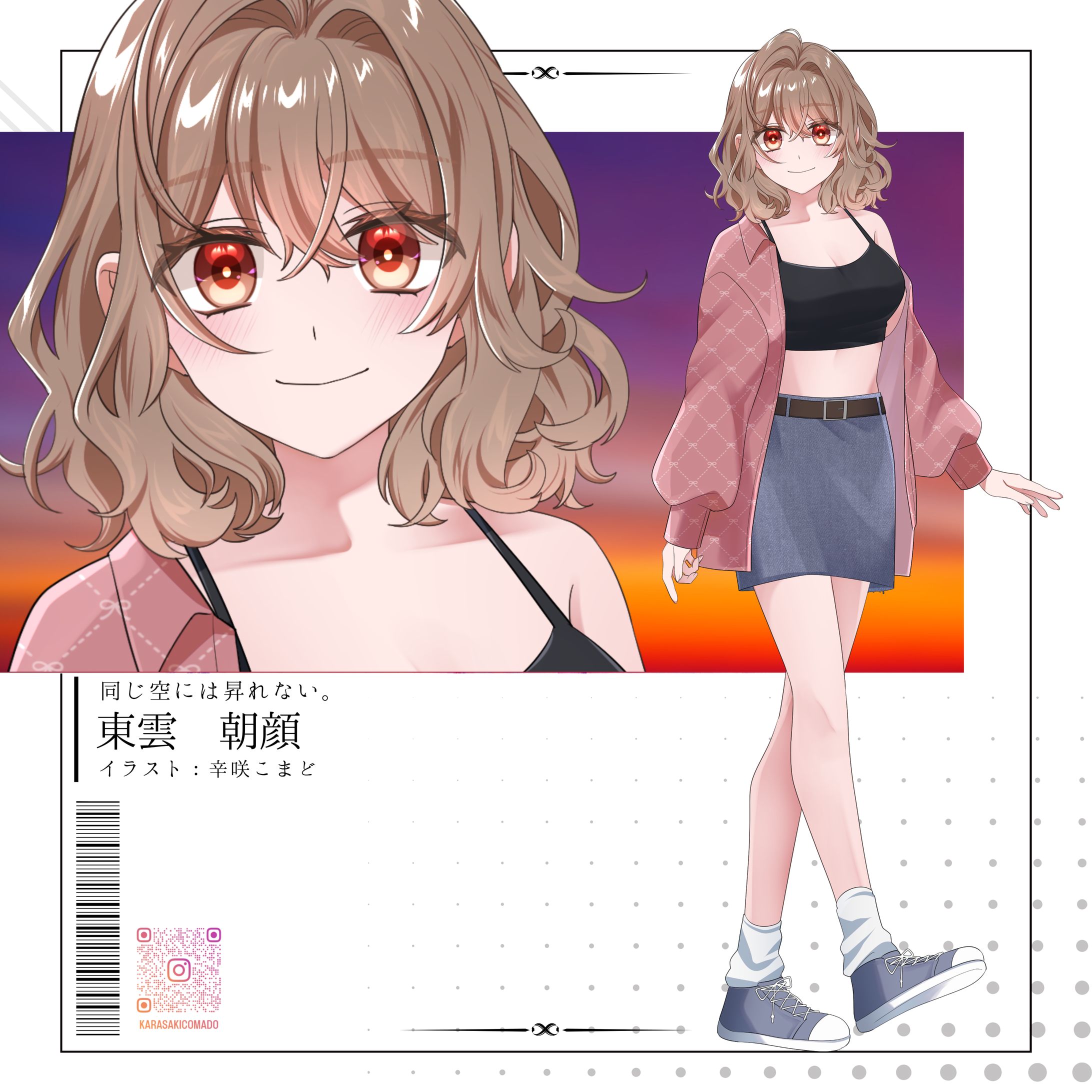 TRPG 『同じ空には昇れない』立ち絵-1