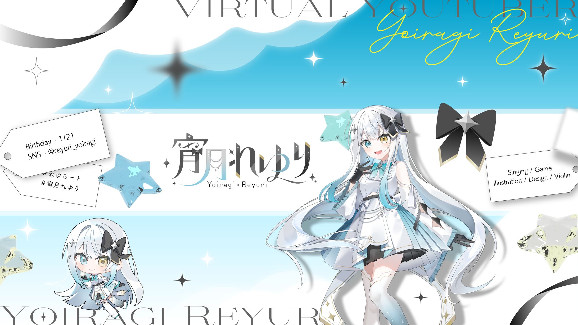 宵月れゆり　チャンネルアート-1