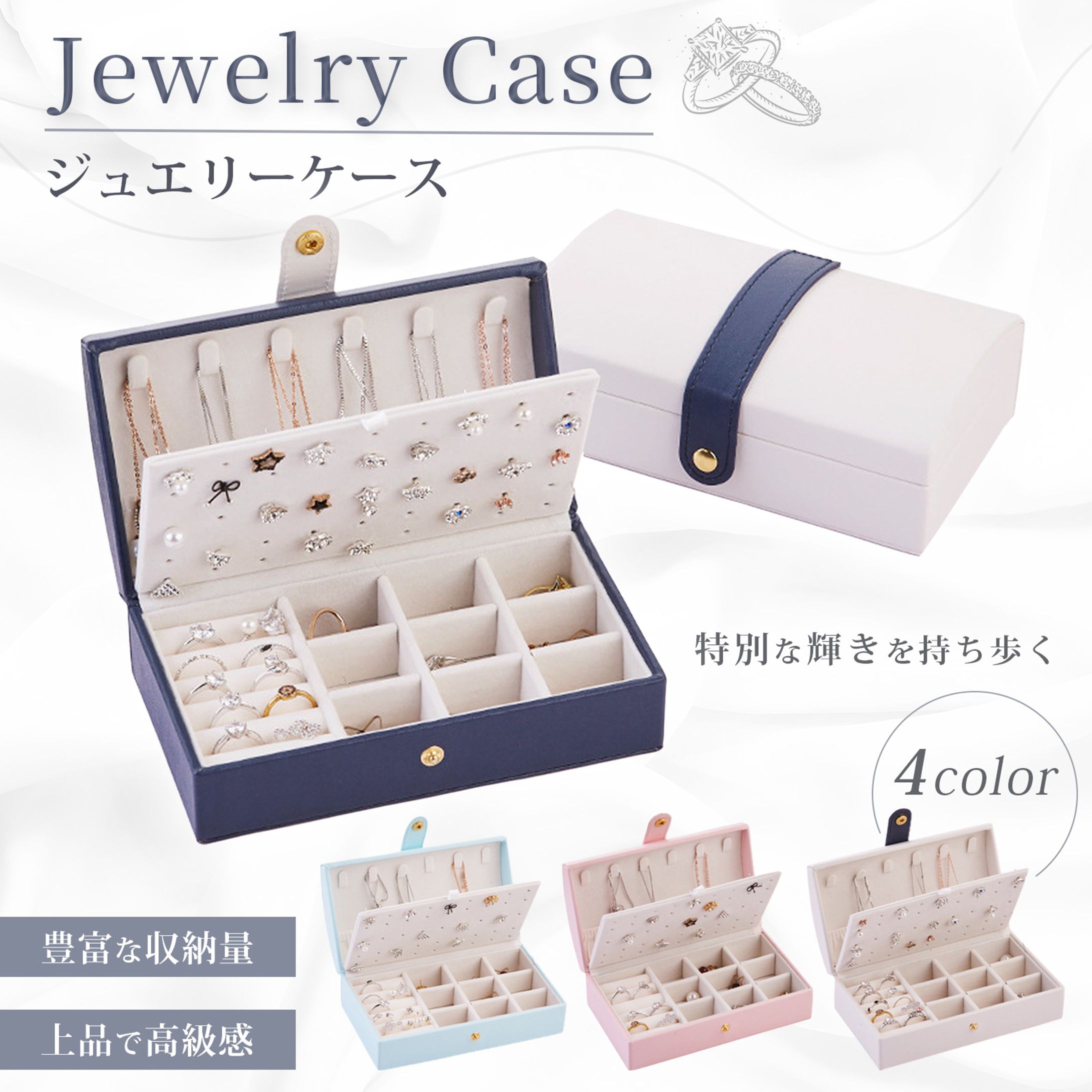 商品画像_ジュエリーケース-1