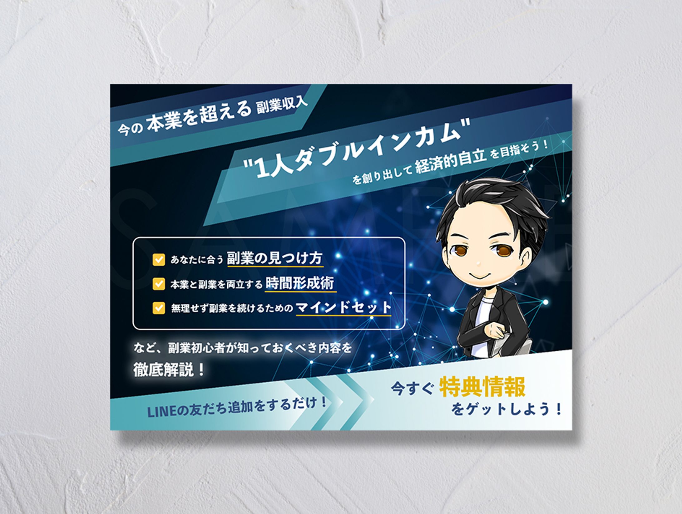 BANNER / ご依頼-1