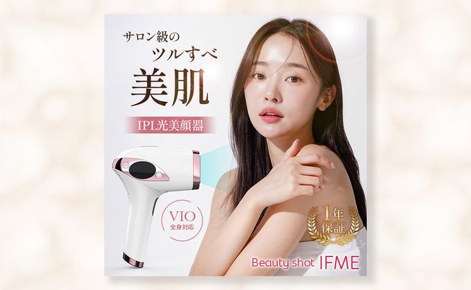 【バナー】EC系脱毛器