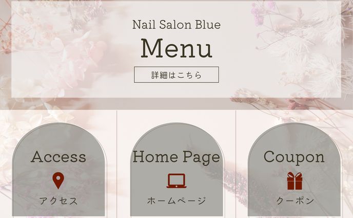 LINEリッチメニュー5