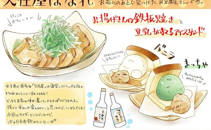デザイナー・イラストレーター、メイキング