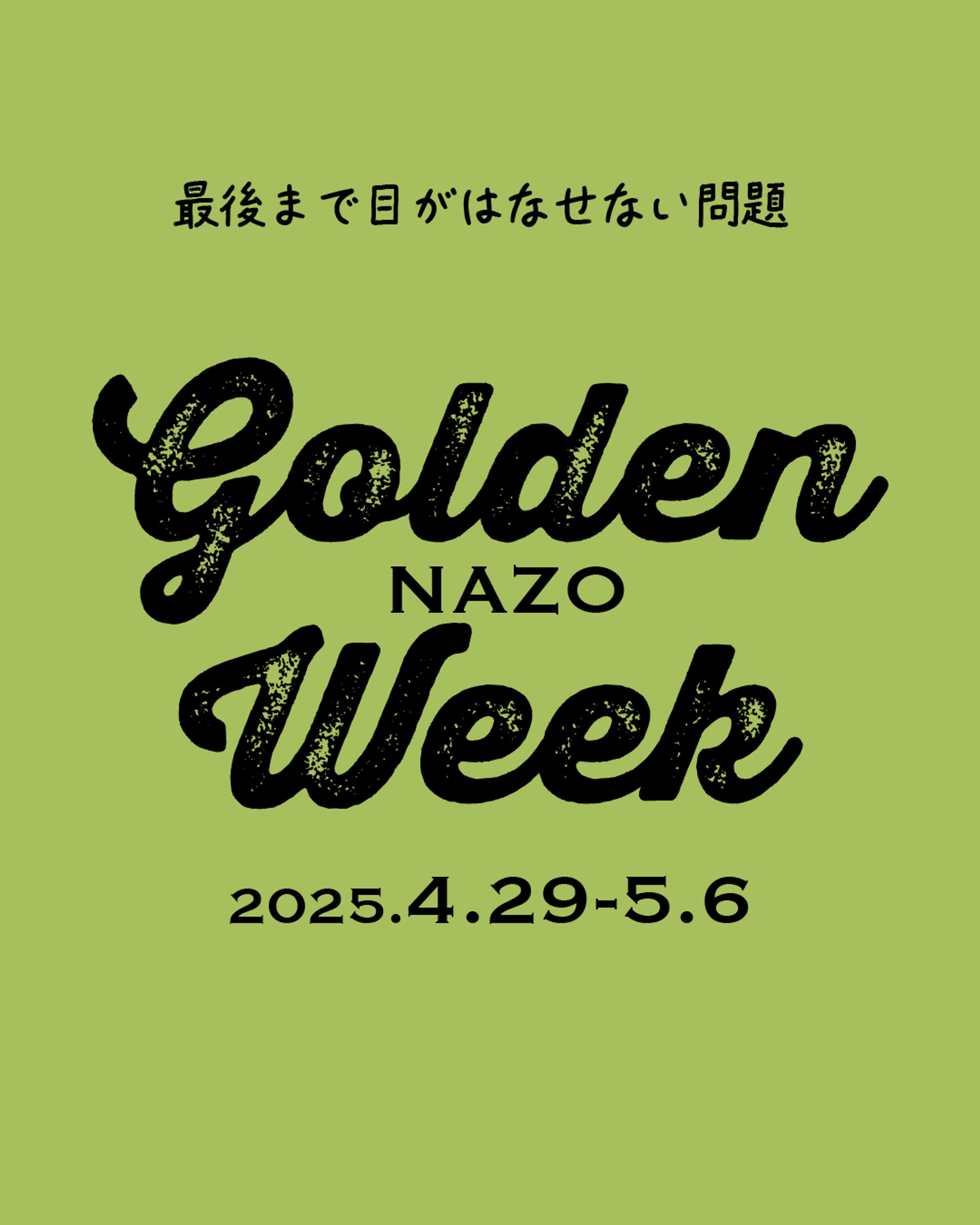 Golden Week NAZO(2025)-1