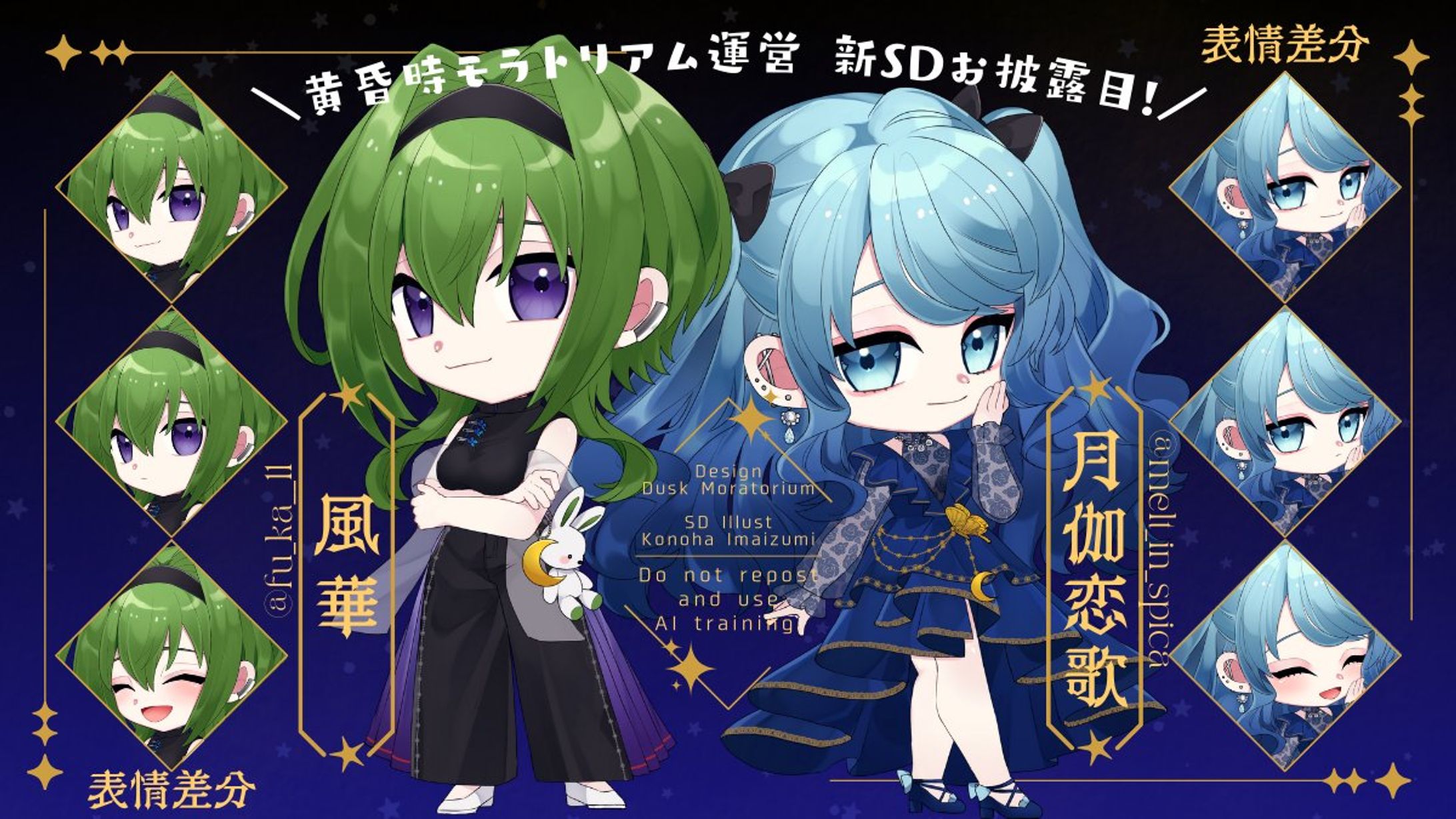 SD立ち絵お披露目画像-1