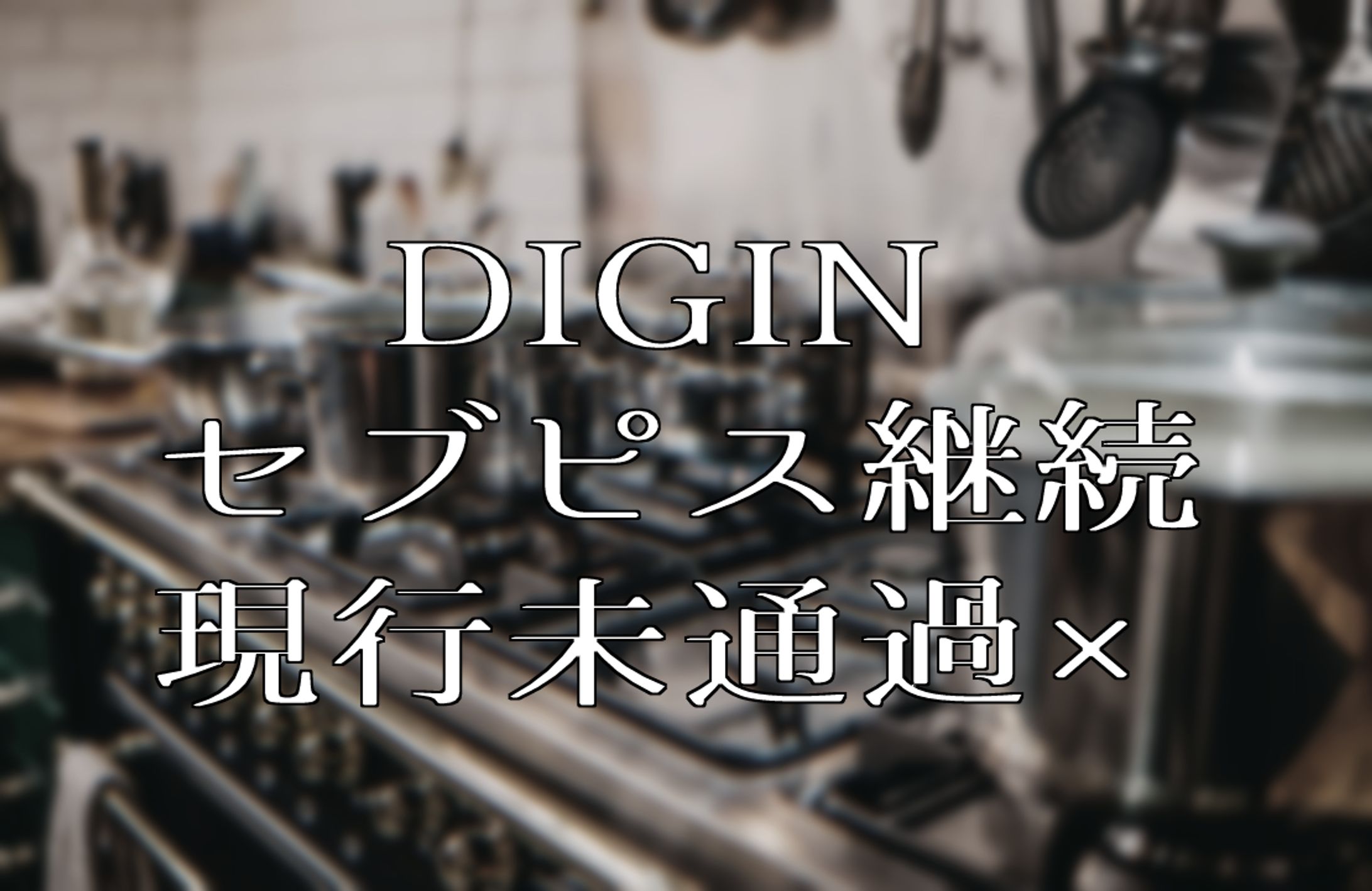 TRPG「DIGIN」立ち絵・差分・スチル-1