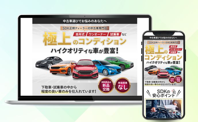中古車販売