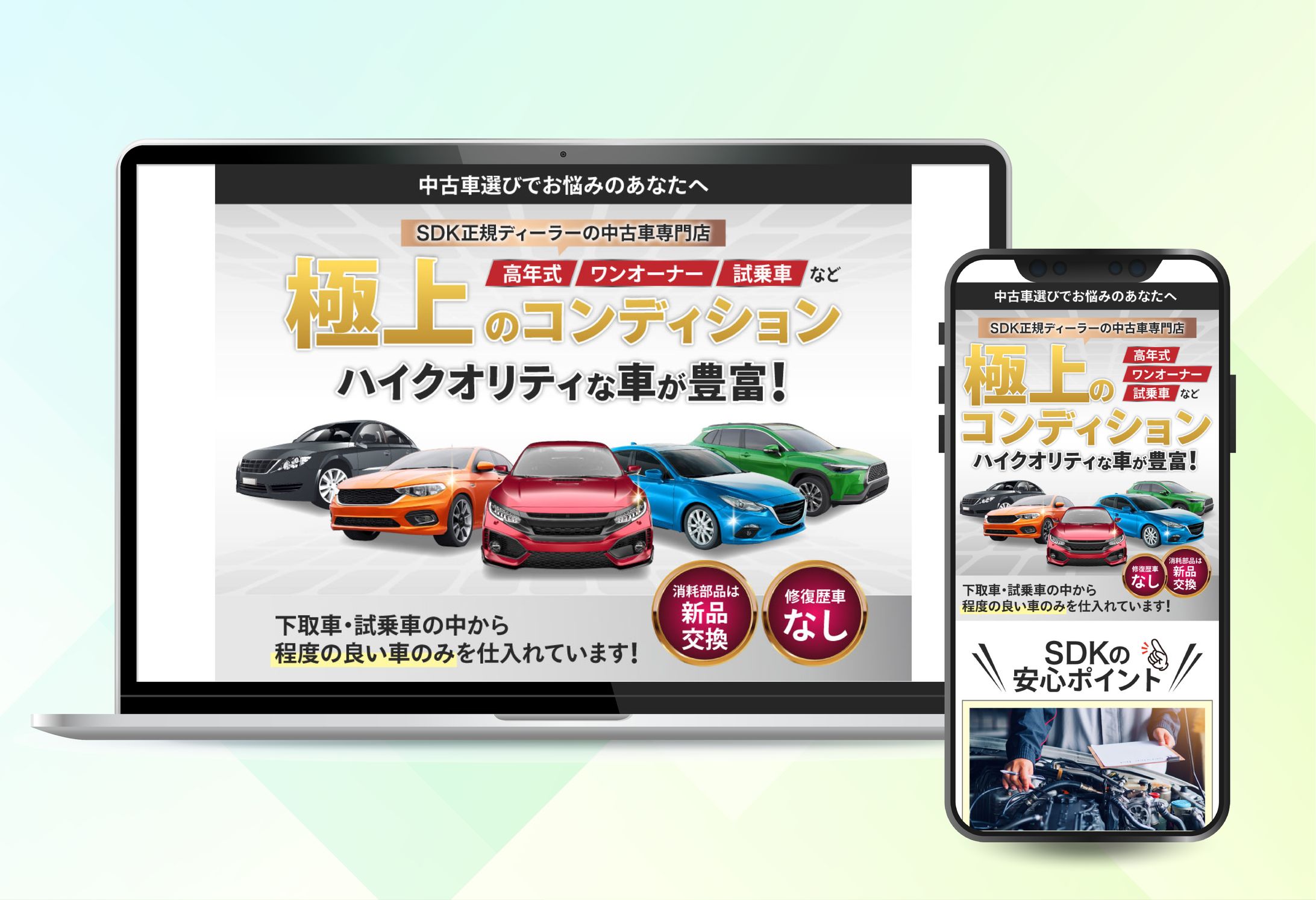 中古車販売-1