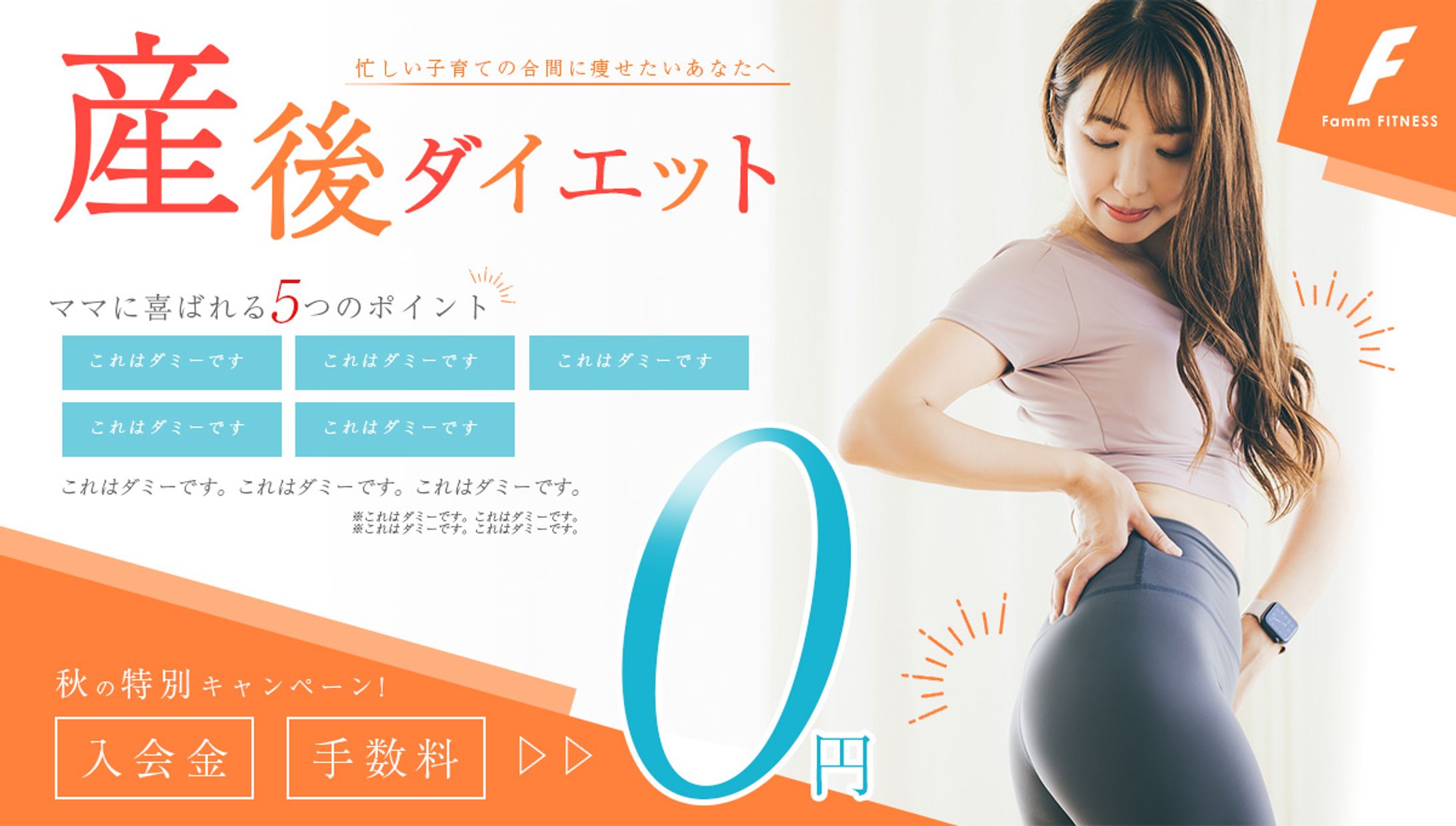 産後ダイエット・フィットネス-1