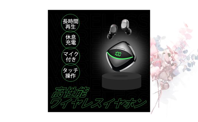 ワイヤレスイヤホン_商品画像
