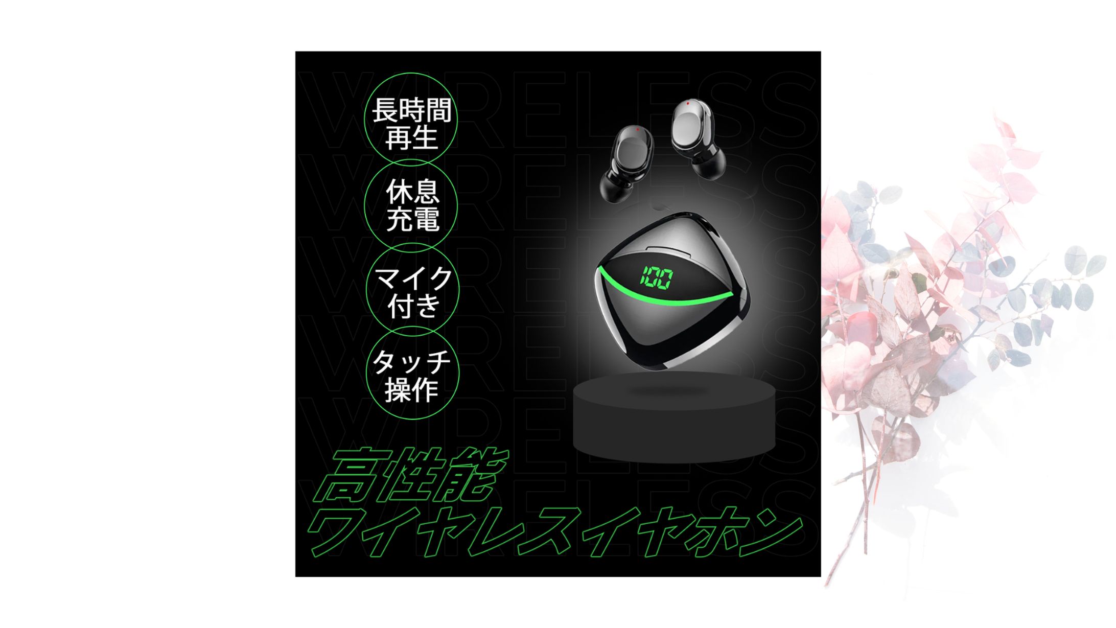 ワイヤレスイヤホン_商品画像-1