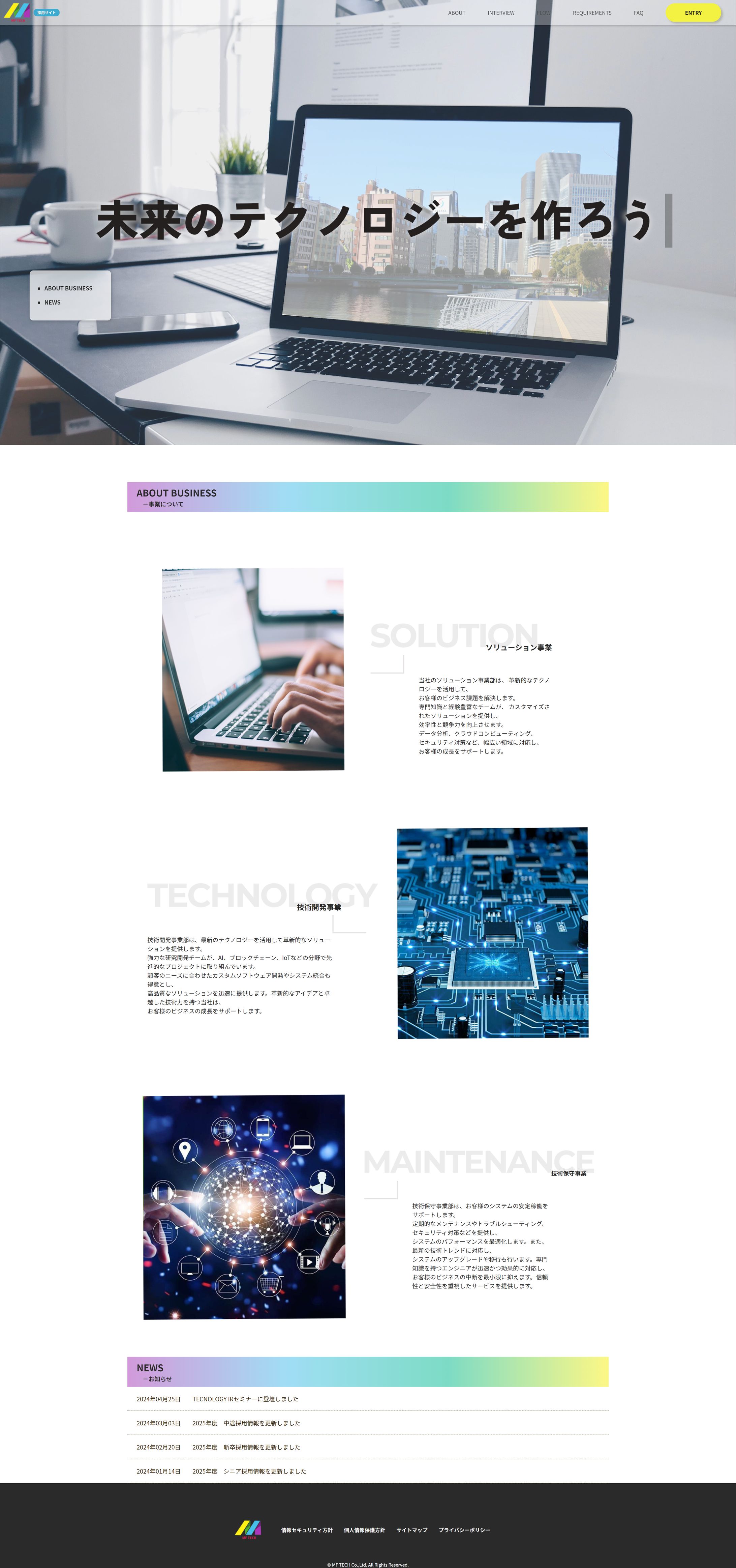 架空サイト(システム採用ページ)　デザインカンプ-1