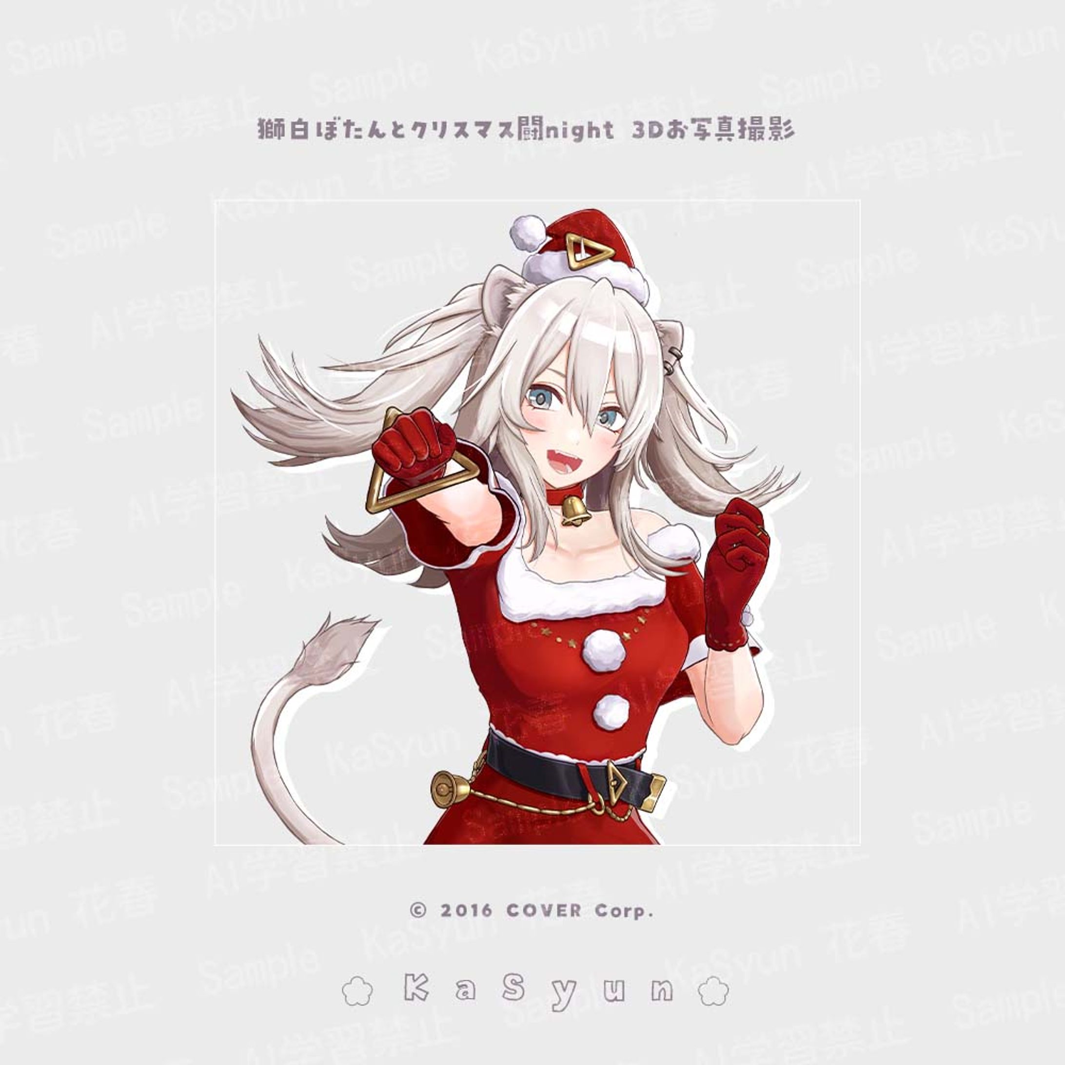 獅白ぼたん様「獅白ぼたんとクリスマス闘night」3D撮りおろし-1