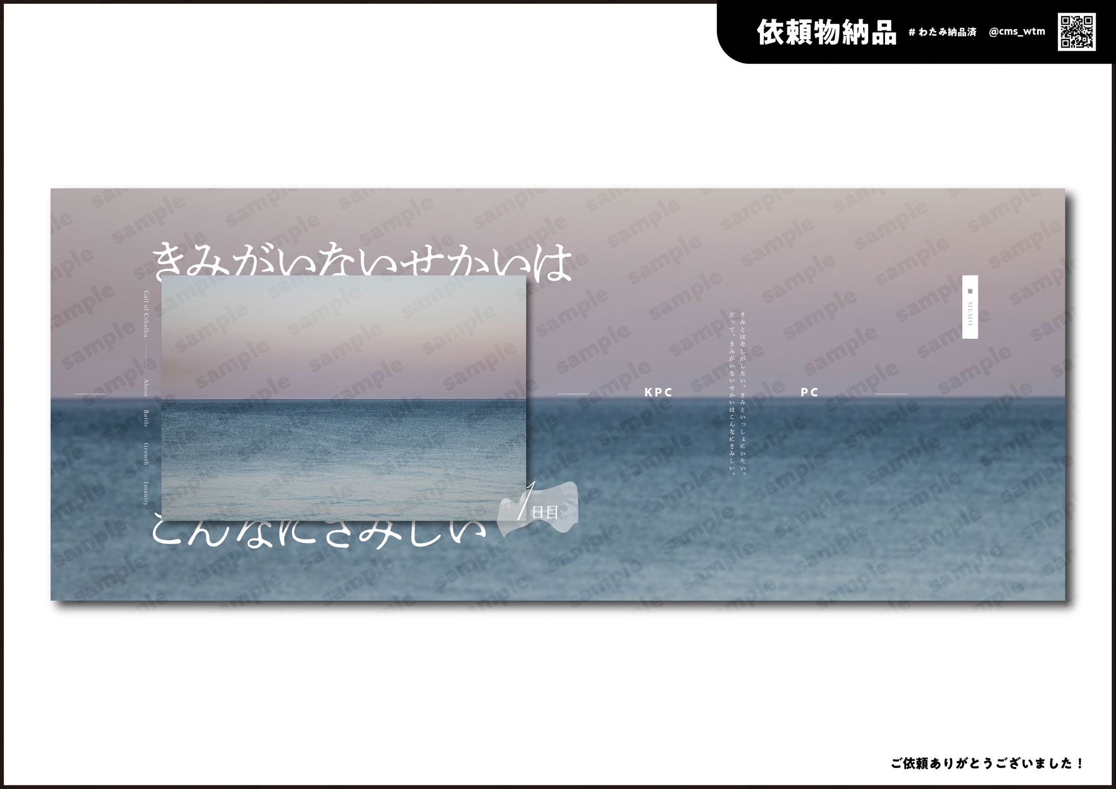 「きみがいないせかいはこんなにさみしい」-1