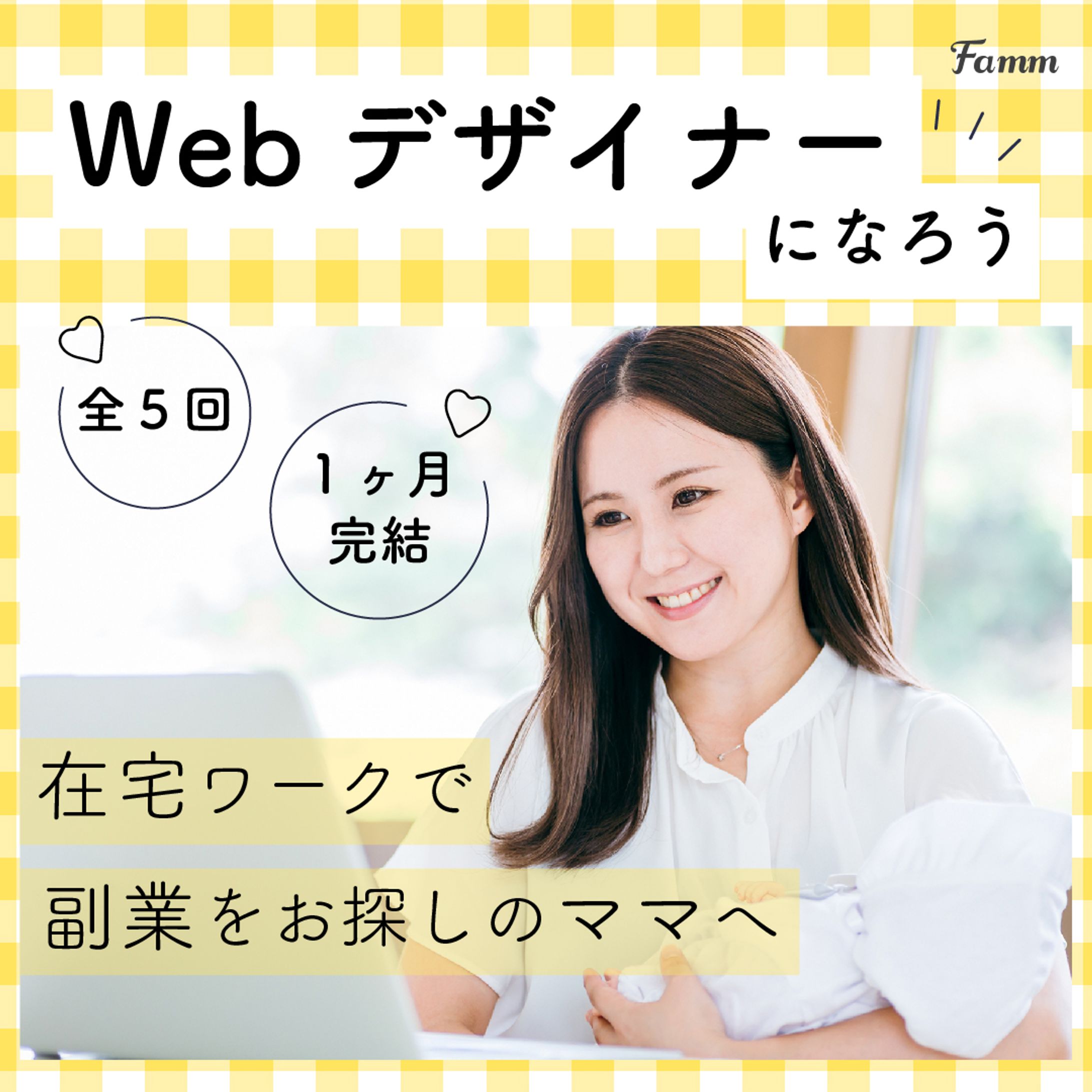 banner:Fammスクール様【架空】-1