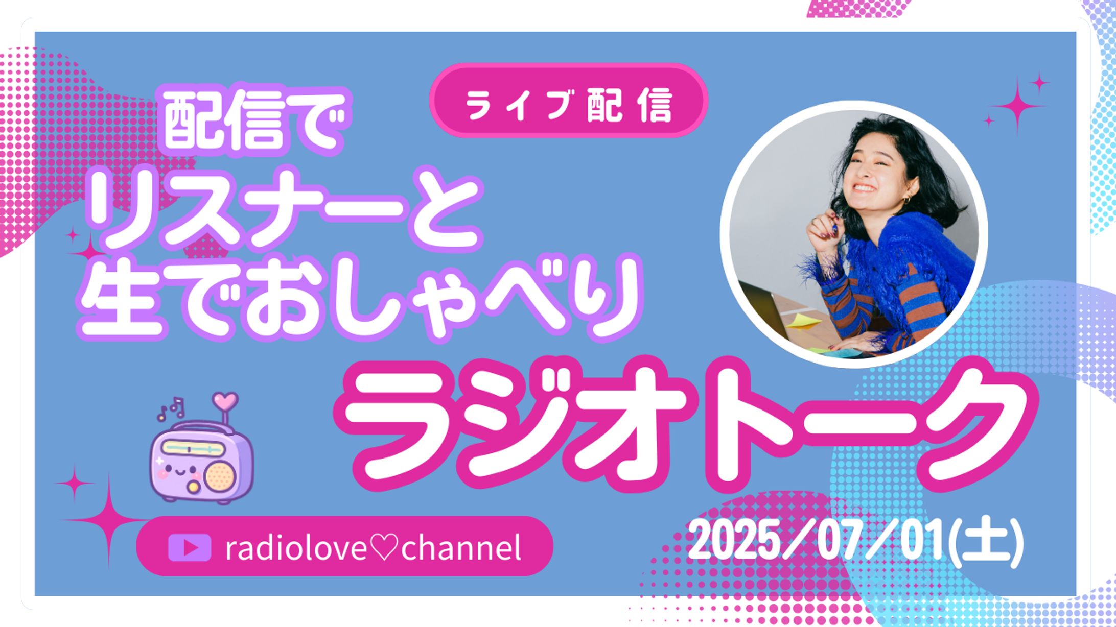 YouTubeサムネイル radiolove♡channel -1