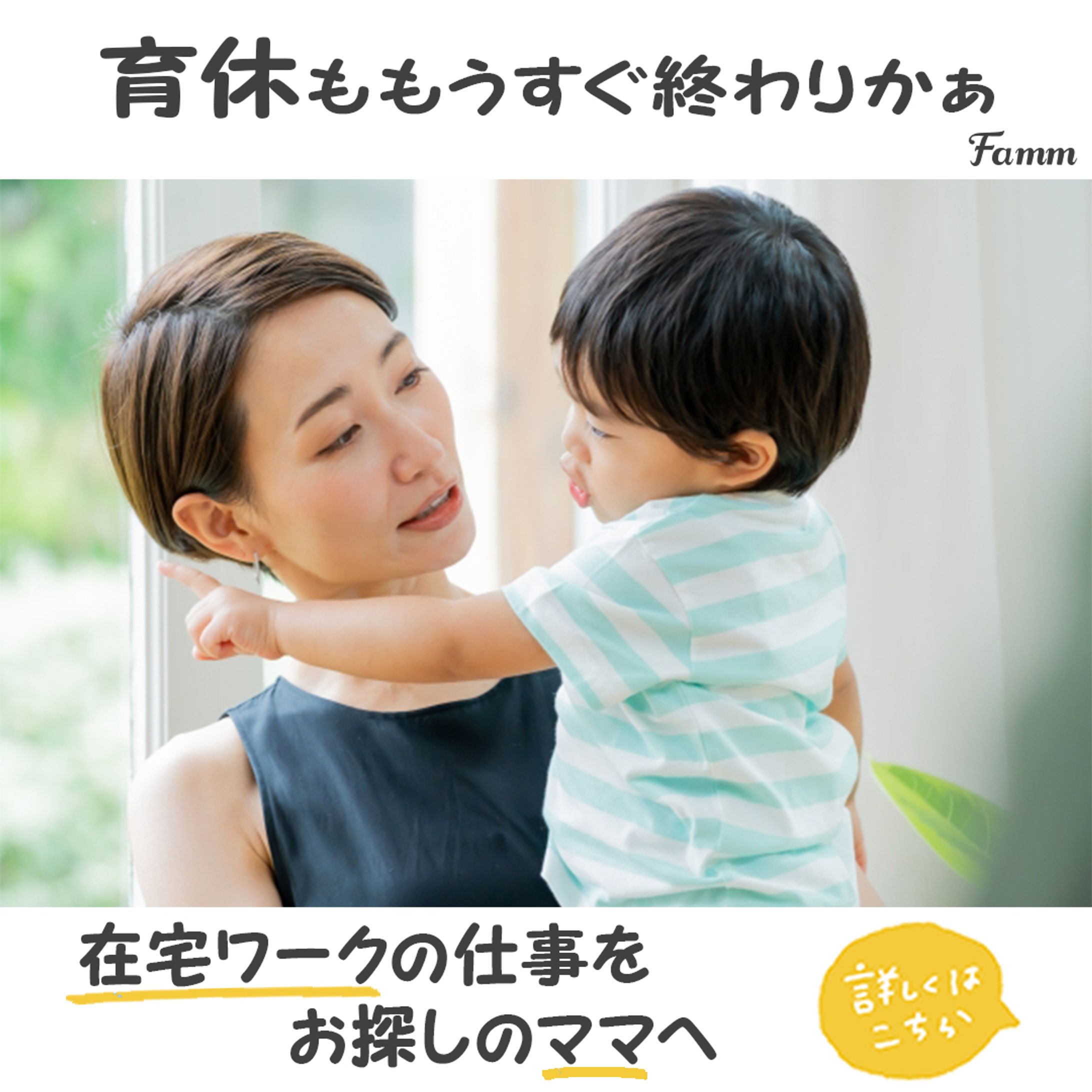 Fammスクール-1