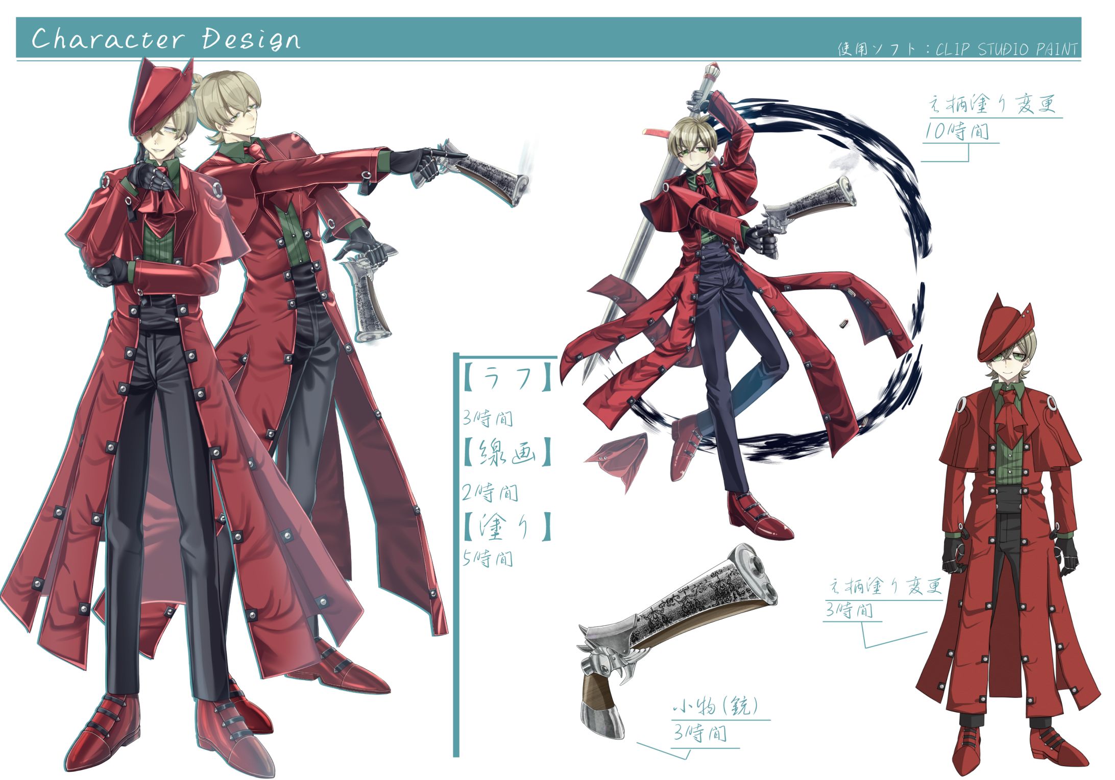 キャラクターデザイン-1