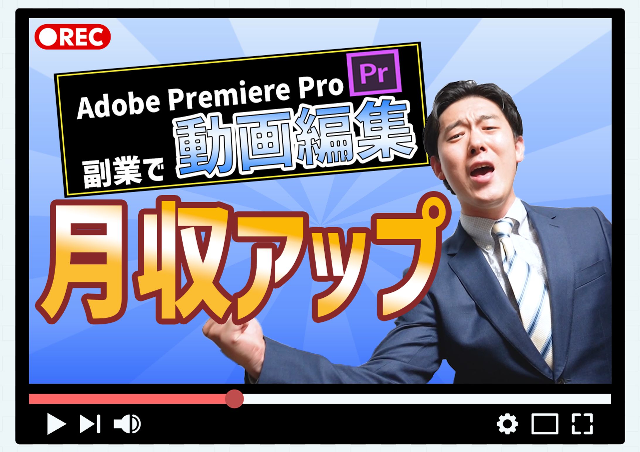 田中敦彦さん風Youtube大学サムネイル-1