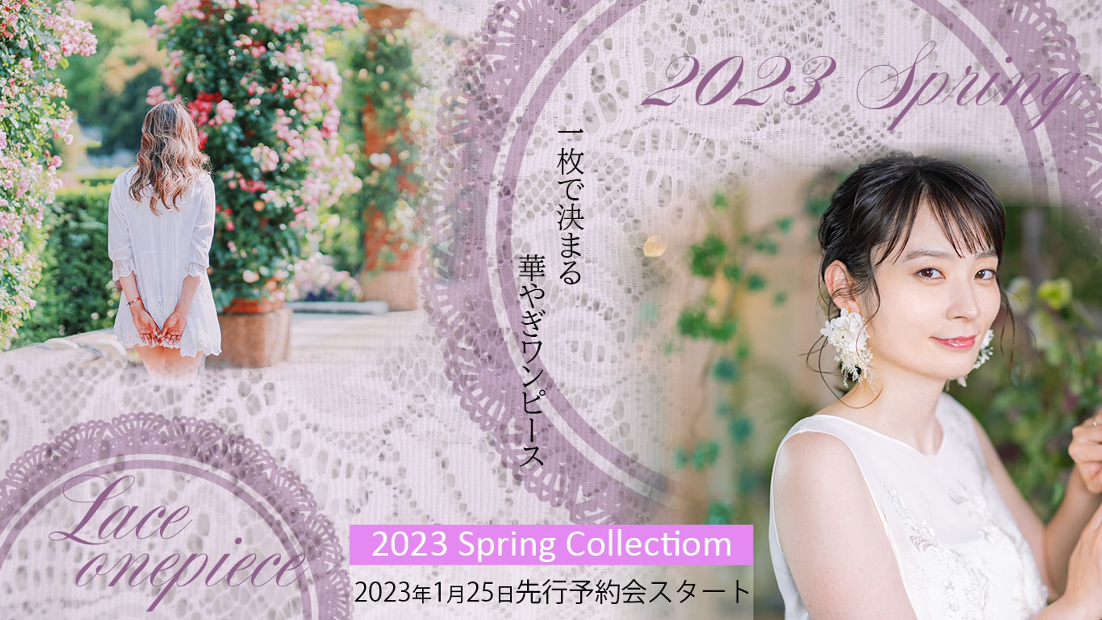 アパレルバナー（練習）-1
