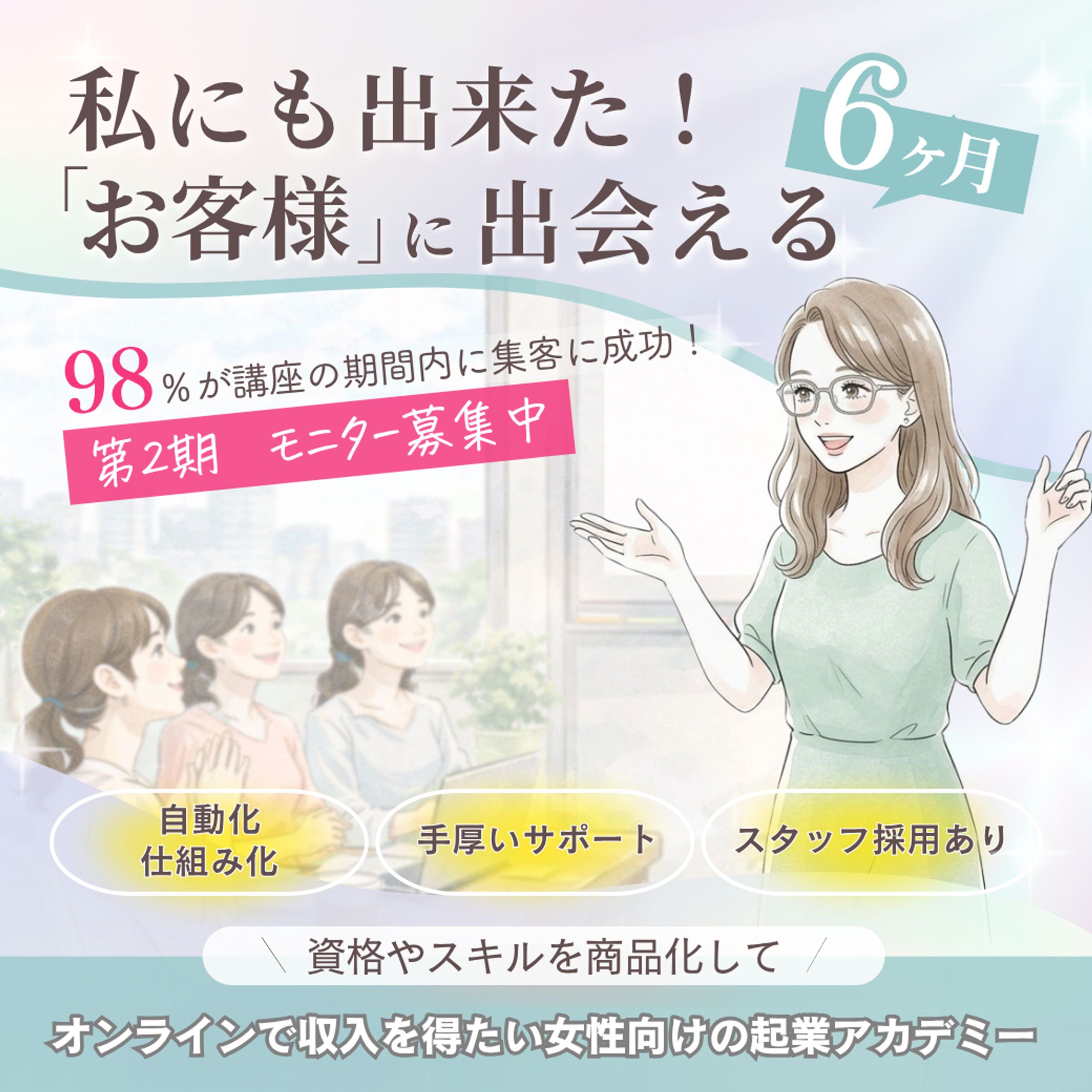 広告バナー：【女性向け】マーケティング講座-1