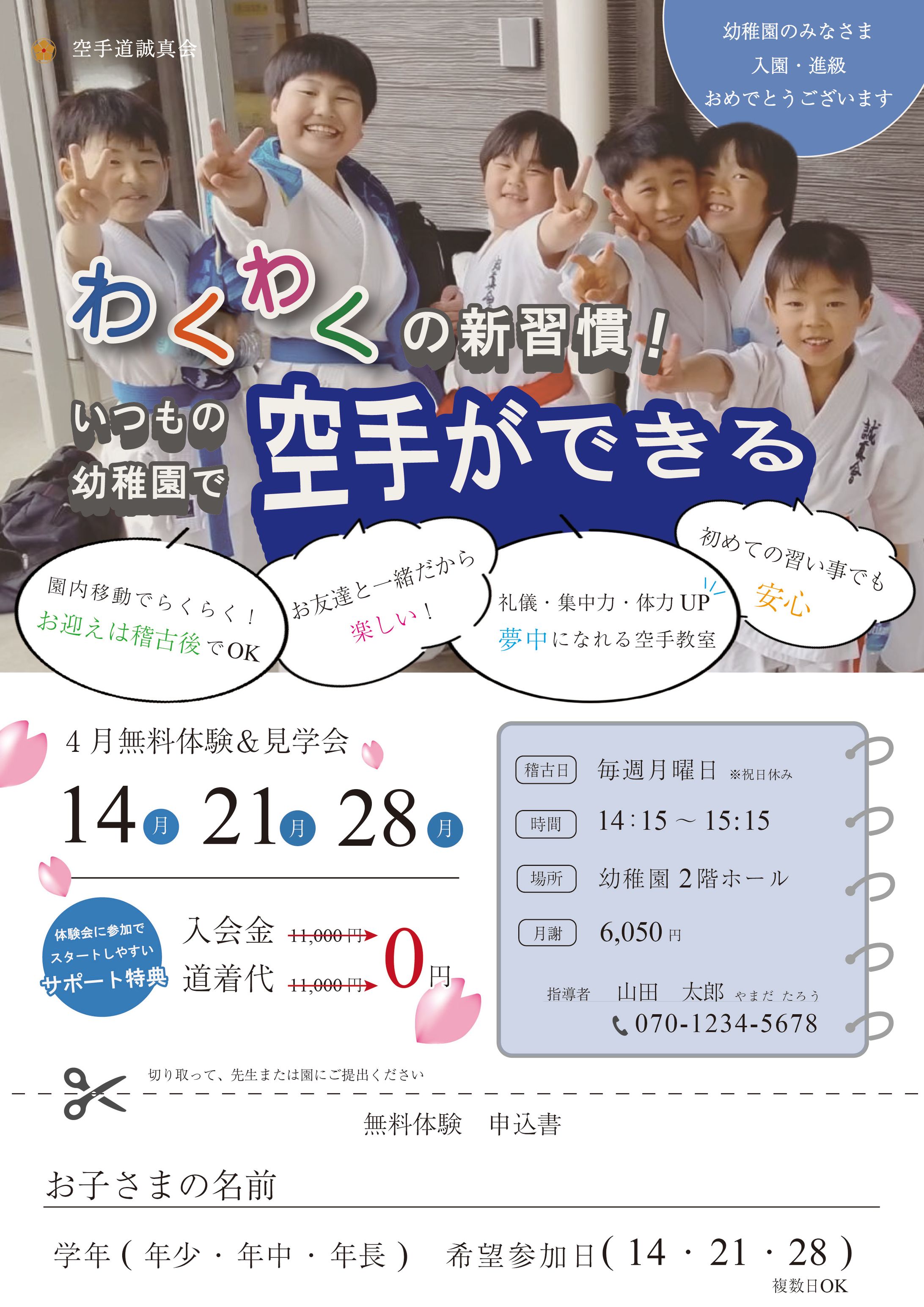 チラシ / 習い事-1