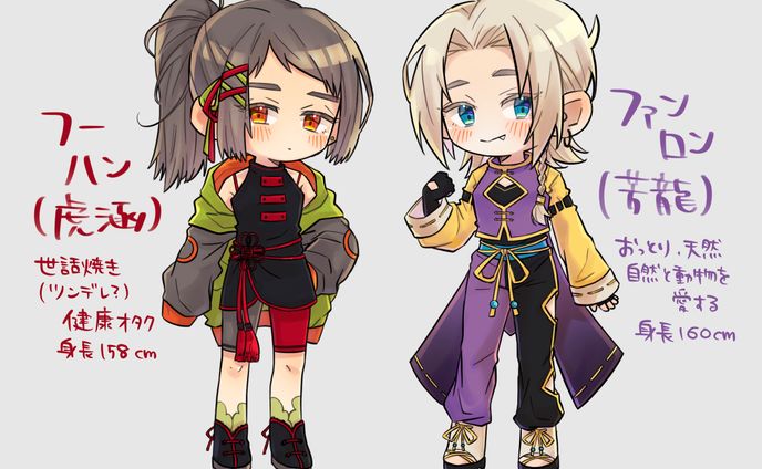 フーハン（虎涵）🐯とファンロン（芳龍）🐉